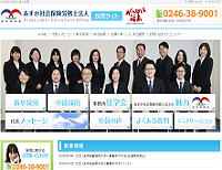 採用サイト