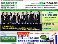 介護
